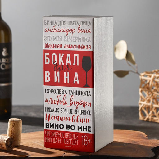 Бокал для вина Эликсир молодости, 350 мл - Дорого внимание фото 4