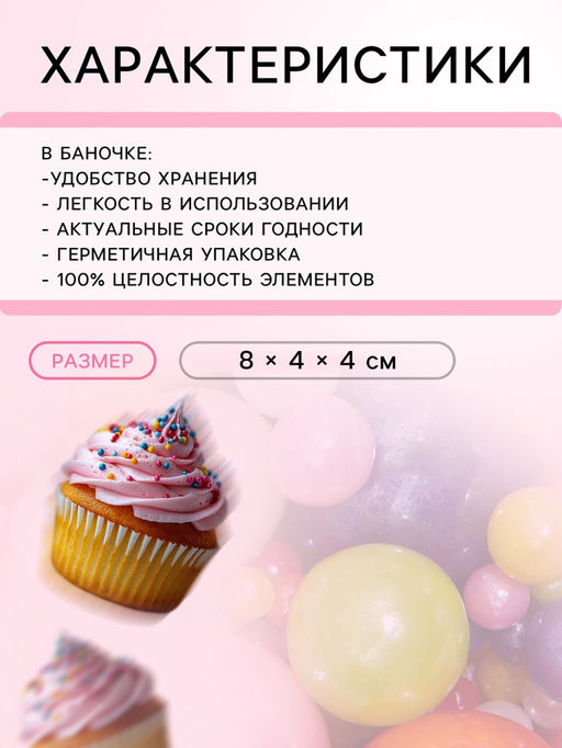 Кондитерская посыпка Выделяйся, многоцветная, 50 г - Кондимир фото 3