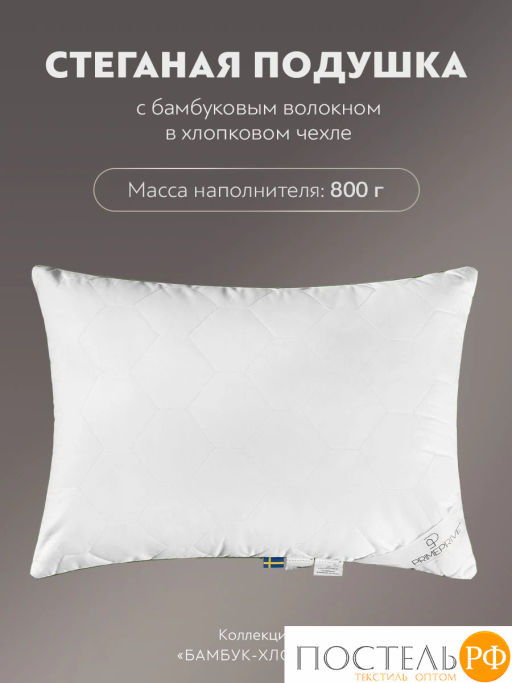 Подушка стеганая PRIME PRIVE BAMBOO COTTON стег. хл.BIODYNAMIC COTTON/бамбук.вол./микровол.CLIMALAST  фото 3