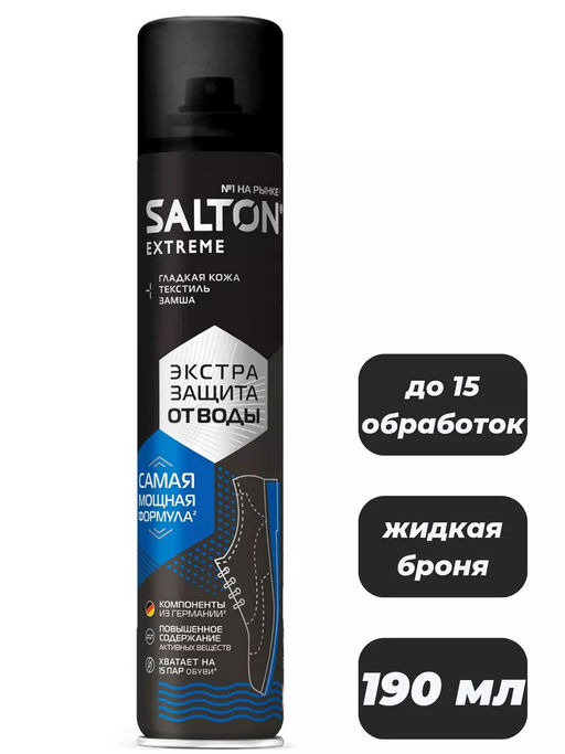 Экстра защита от воды, 190 мл - Salton фото 4