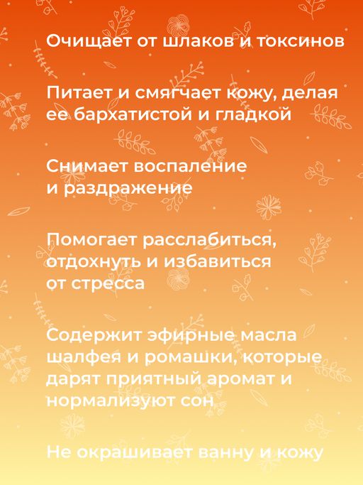 Бомбочка для ванны Ромашка-календула - Siberina фото 9