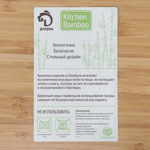 Блюдо для подачи BellaTenero Striata, 40×30×2 см, бамбук