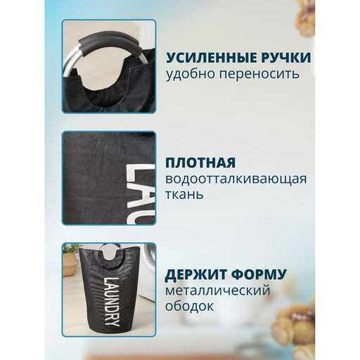 Корзина для белья Доляна Модерн, с ручками, 3058 см, чёрная  фото 3