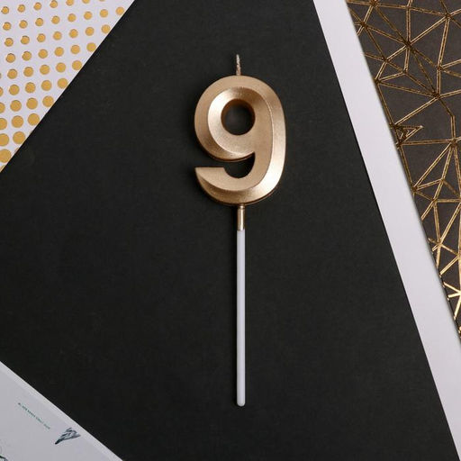 Свеча в торт цифра 9, шампань - Страна карнавалия фото 3