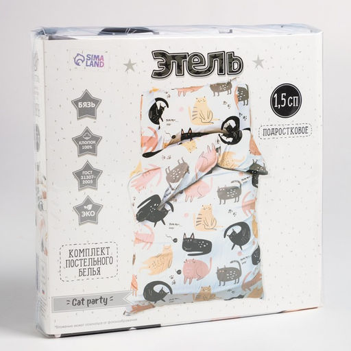 Постельное бельё Этель 1.5 сп Cat party, 143*215 см, 150*214 см, 50*70 см -1 шт,100% хлопок, бязь  фото 5