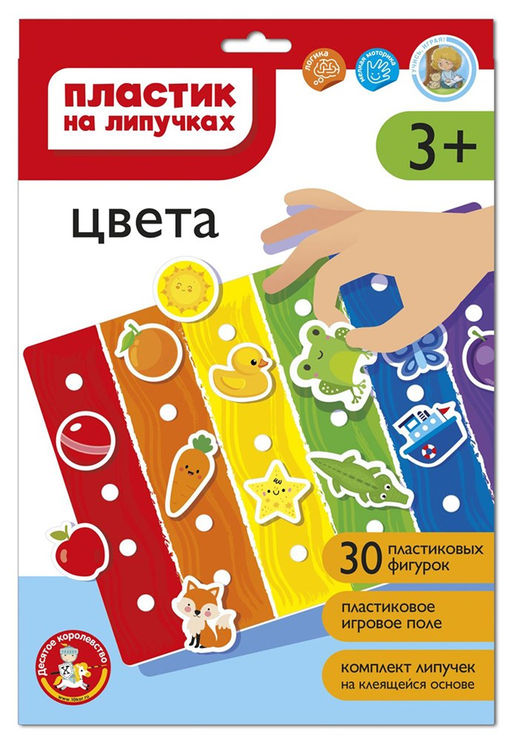 Игра "Пластик на липучках. Цвета" (05195) в конверте, "Десятое королевство"