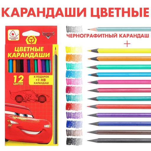 Цветные карандаши, 12 цветов, трехгранные, «Тачки»