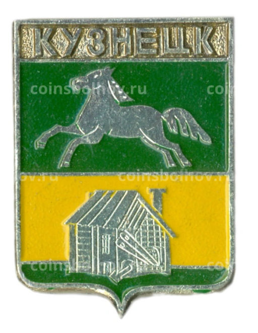 Значок Кузнецк