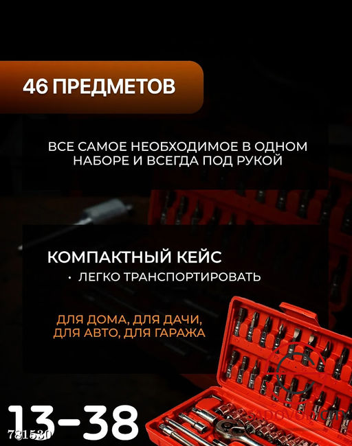 Практичный набор инструментов - Bruno фото 2