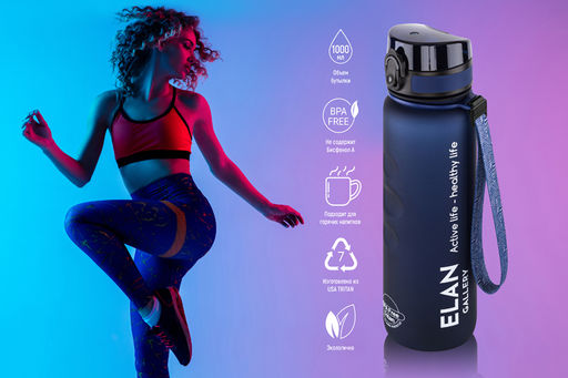 Бутылка для воды 1000 мл 7,8*7,8*28,5 см "Style Matte" с углублениями д/пальцев темно-синяя