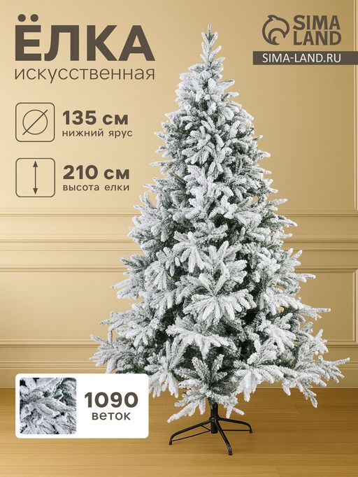 Искусственная ёлка заснеженная Зимнее волшебство. Уральская, 210 см, 1090 смешанных веток на крючках