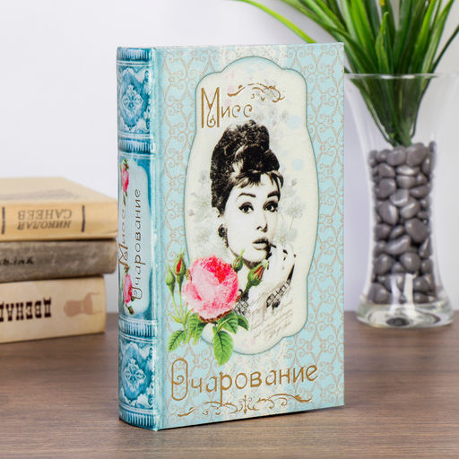 Шкатулка книга-сейф «Мисс очарование», дерево, 21×13×5 см