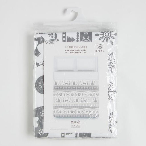 Покрывало "Этель": Скандинавский, размер 180х215 см, 100% хлопок