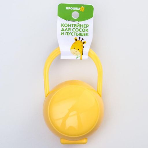 Контейнер для хранения и стерилизации детских сосок и пустышек, цвет желтый - Крошка я фото 5