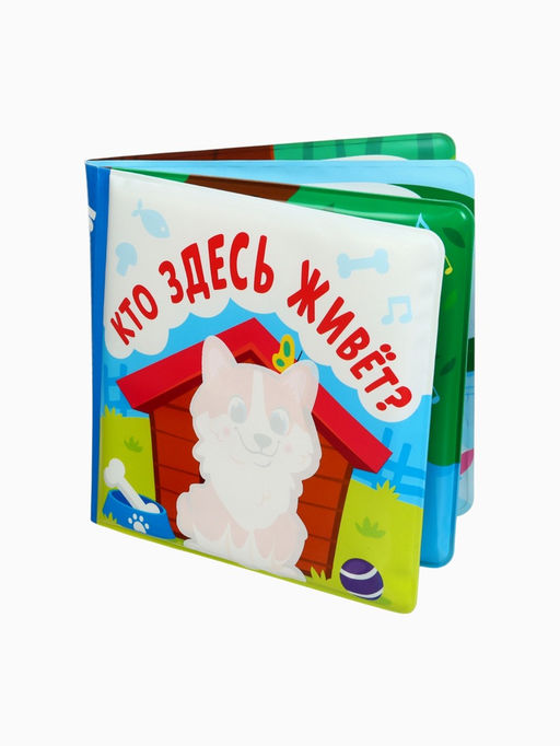 Новогодний набор книжек-игрушек для ванны В мире животных, водная раскраска, 3 шт., 12?12 см