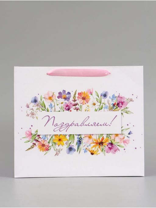 Цена за 2 шт. Пакет подарочный «Поздравляем. Цветы», 27×23×11.5 см