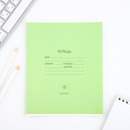 Тетрадь 18 листов в линию Классика, обложка мелованный картон, 5 видов МИКС - Artfox study фото 4