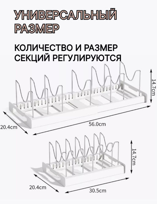 Раздвижная полка для хранения из нержавеющей стали - Белая (3161) - Мой органайзер фото 11