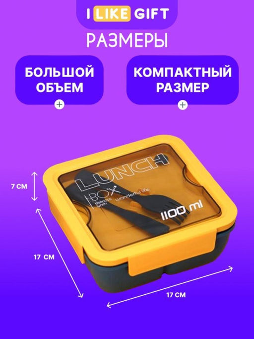 Ланчбокс "Square", yellow-blue (1100 мл)