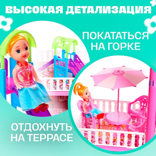 Кукольный домик «Коттедж» с куклами и аксессуарами