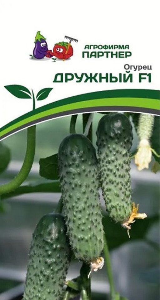 3083P Огурец ДРУЖНЫЙ F1 10шт