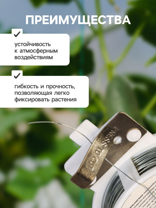 Цена за 2 шт. Проволока подвязочная 50 м, толщина 0.7 мм, металл (цинк), Greengo фото 3