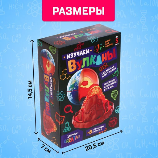 Набор для опытов Изучаем вулканы - Эврики фото 10