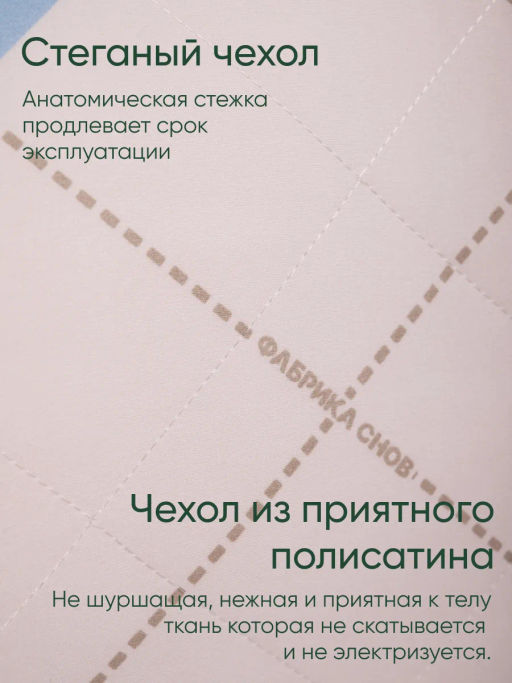 Подушка 50х70 Сибирь стеганная. Вес наполнителя 1000 г