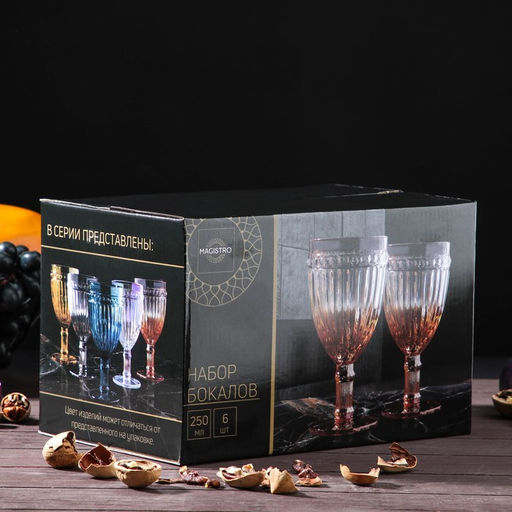 Бокалы для вина Magistro «Босфор», 250 мл, стекло, градиент серебро, набор 6 шт