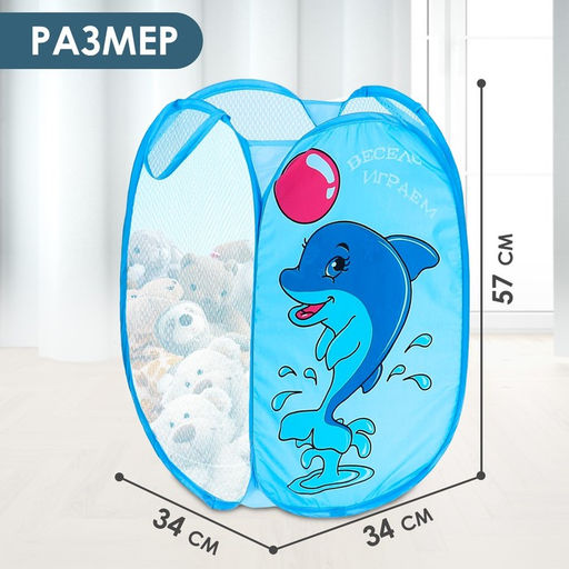 Корзина для хранения игрушек Весело играем с ручками, 35х35х55 см - Школа талантов фото 2