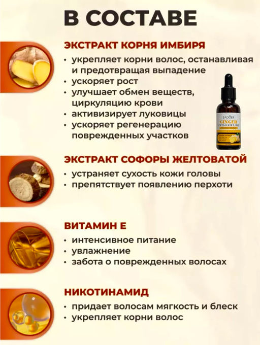 SADOER Сыворотка для волос, 30 мл