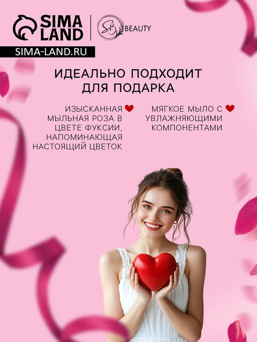 Цена за 2 шт. Мыльная роза, фуксия - Simaland фото 3