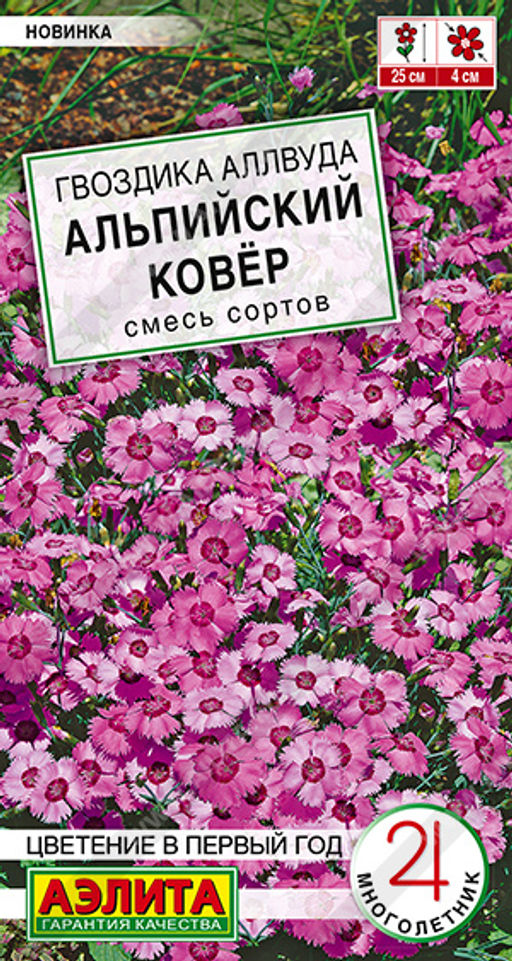 2003A Гвоздика аллвуда Альпийский ковёр, смесь сортов 0,05гр