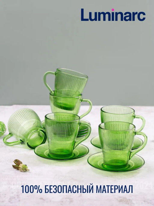 Чайный набор Luminarc Луиз Шартрез 12 предметов арт.O0495 /LUMINARC/  фото 6