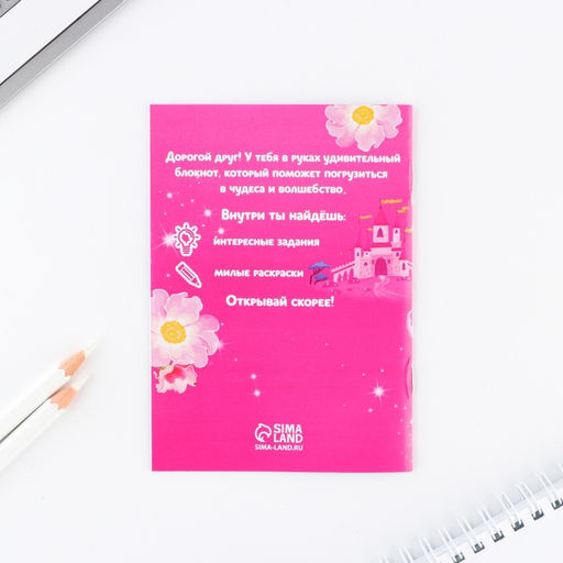 Цена за 2 шт. Подарочный набор «С 8 марта», блокнот А6, карандаши (2 шт.) и восковые мелки (4 шт.)