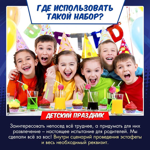 Набор для эстафеты Ты супергерой!, от 4 игроков, 5+ - Лас играс kids фото 13