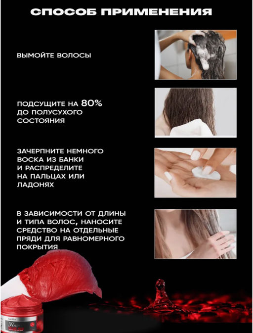 Крем-воск для временной окраски волос 120 г - Family фото 2