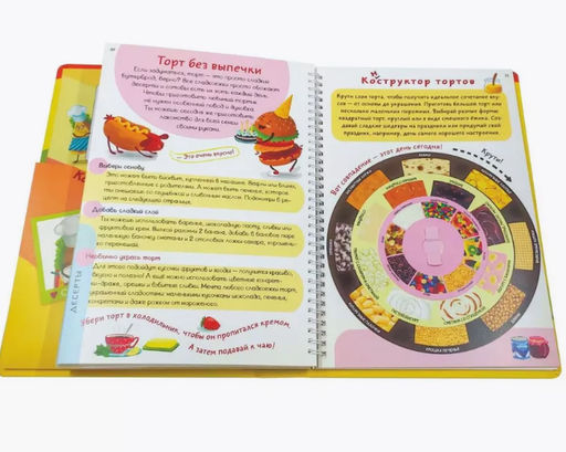 Кук Бук. Интерактивная кулинария для детей и взрослых - BimBiMon фото 11