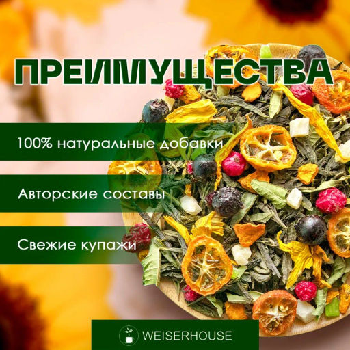 Дух солнца . Зеленый Ароматизированный