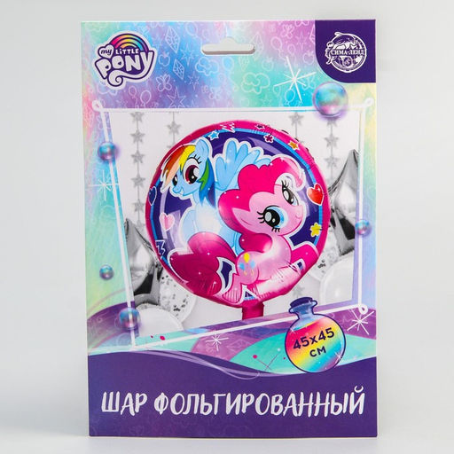 Шар фольгированный My Little Pony