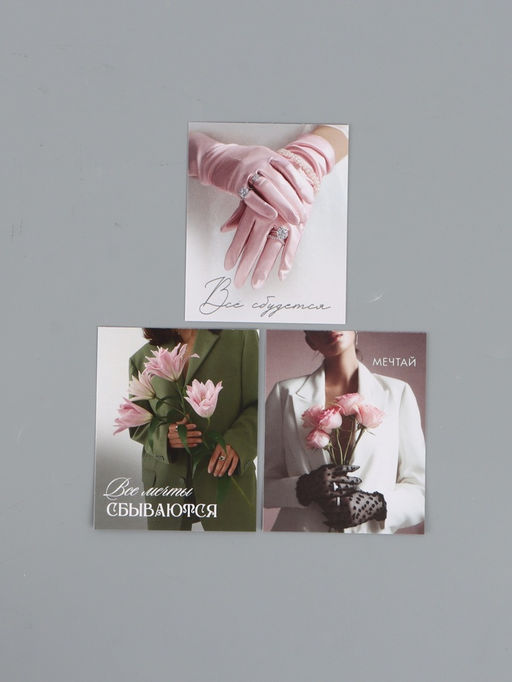 Открытки мини «Стиль», набор 35 шт., 8×9.5 см