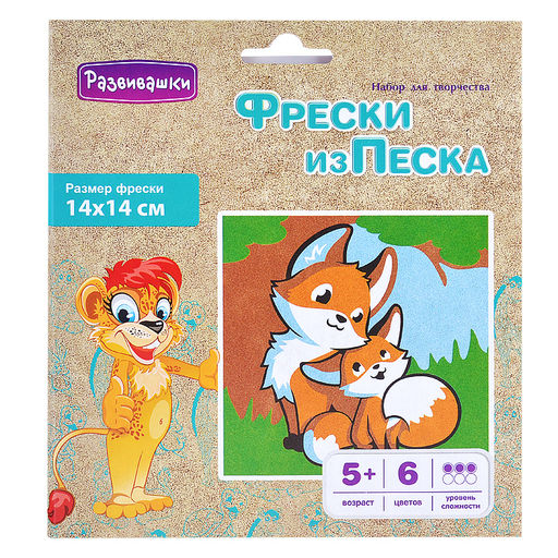 Фреска из цветного песка 14*14 "Лисички" в конверте