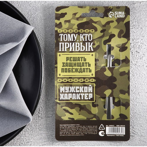 Цена за 2 шт. Ложка чайная с гравировкой Настоящий мужчина, h=14 см