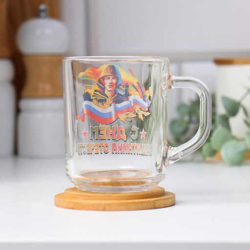 Кружка С Днём Защитника Отечества! солдат, 220 мл - Simaland фото 4