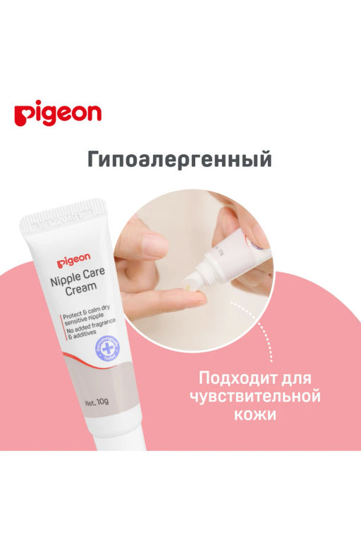Pigeon / Крем для сосков 10 г