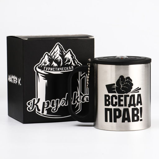 Термокружка Всегда прав, 180 мл, с компасом