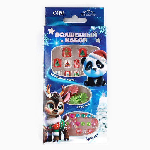 Детские накладные ногти «Ты чудесна», 12 шт., набор с браслетом и заколками