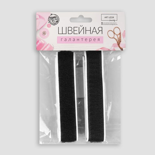 Цена за 2 шт. Липучка на клеевой основе, 20 мм 100 5 см, цвет чёрный - Арт узор фото 8