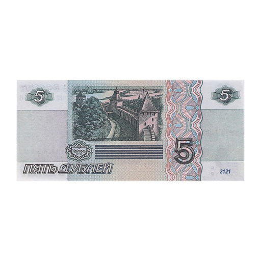 Пачка купюр 5 рублей - Simaland фото 6
