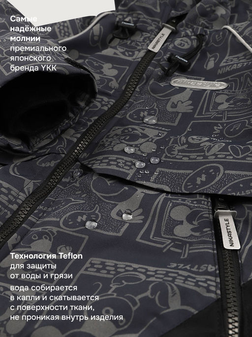 Костюм 7м1926 антрацит/черный